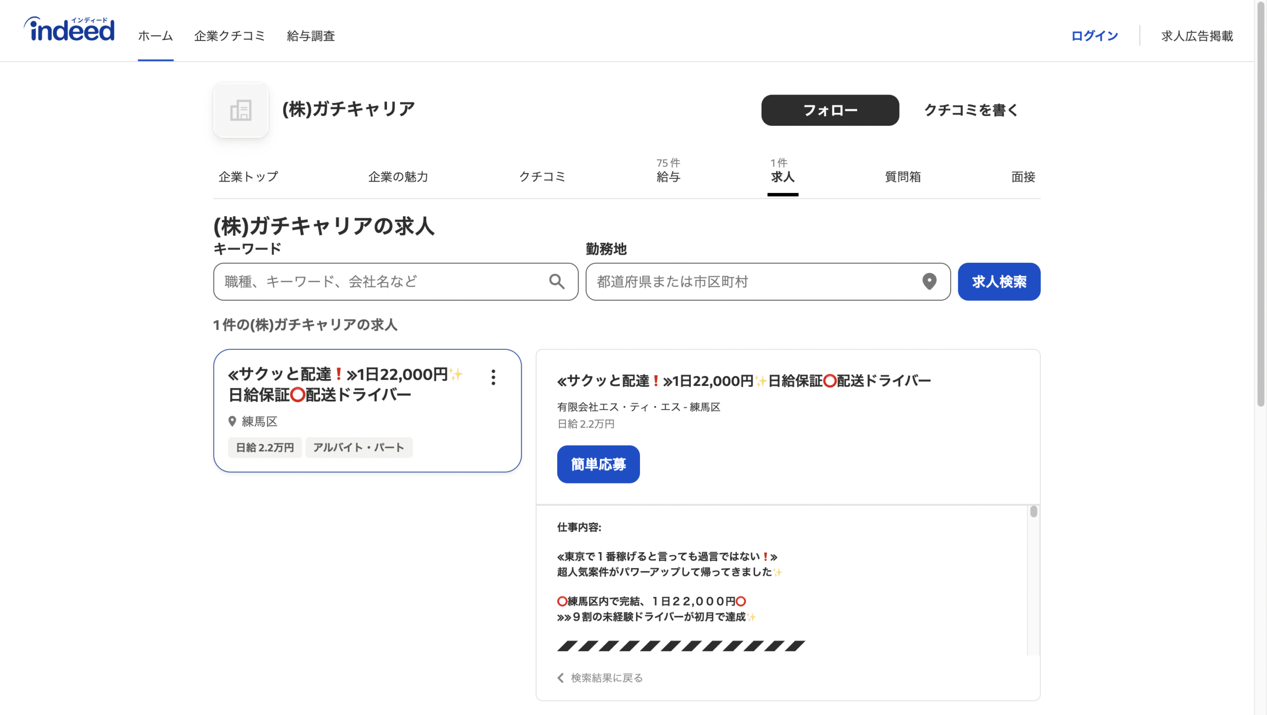 若手キャリア支援2